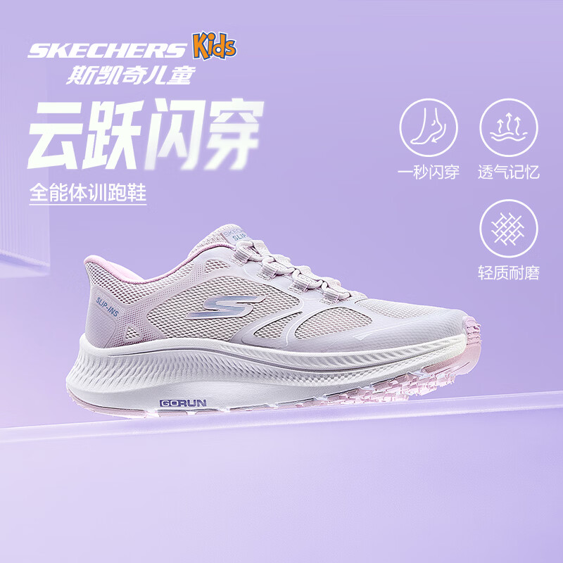 Skechers斯凯奇自营云跃闪穿鞋儿童专业减震跑步鞋大童运动鞋303985L