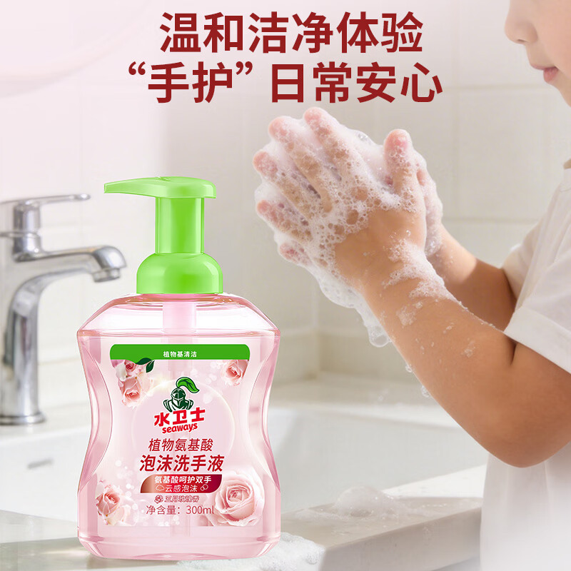 水卫士儿童植物氨基酸泡沫洗手液 专用清洁 儿童大人家庭必备 【超值3瓶装】五月玫瑰香300ml*3瓶一喷头