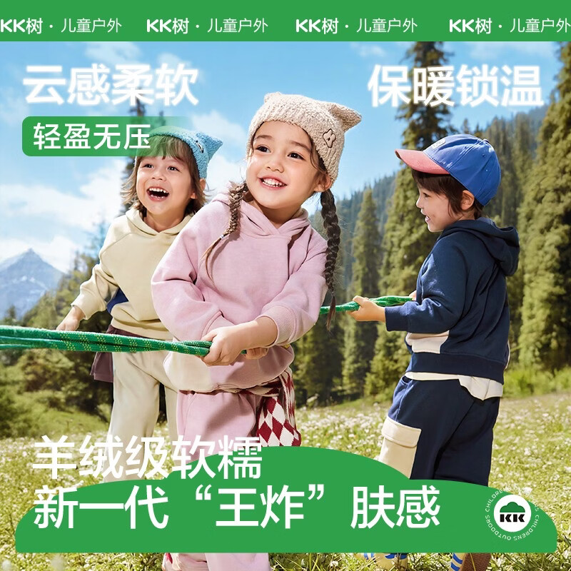 KocotreeKK树儿童套装男童女孩秋装长袖宝宝运动外套上衣裤子两件套新款 薄藤粉 140