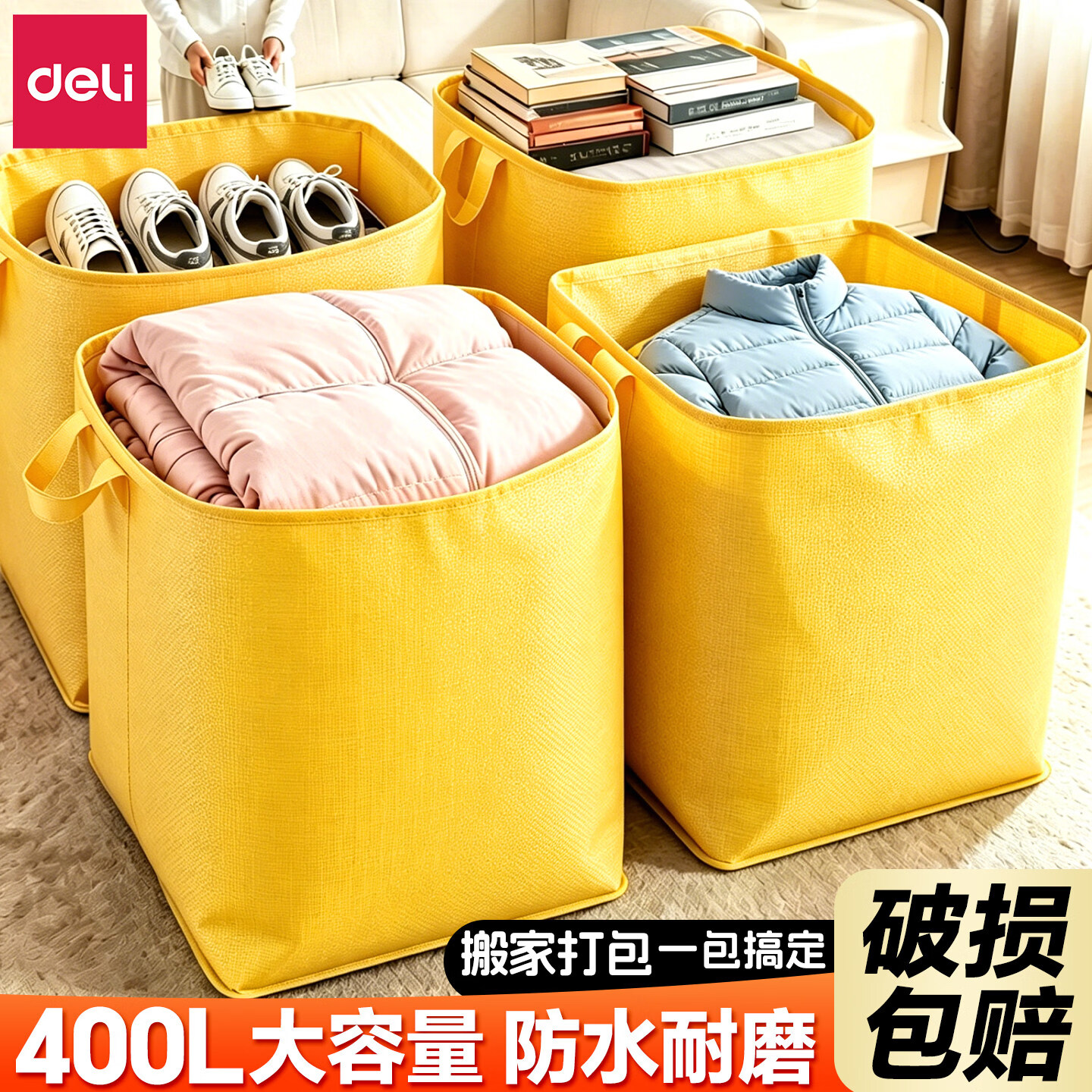 得力搬家打包袋大容量收纳袋防尘防水毕业换季衣服被子加大编织袋 中号75L【可装25件短袖或1条空调被】 47*30*54cm