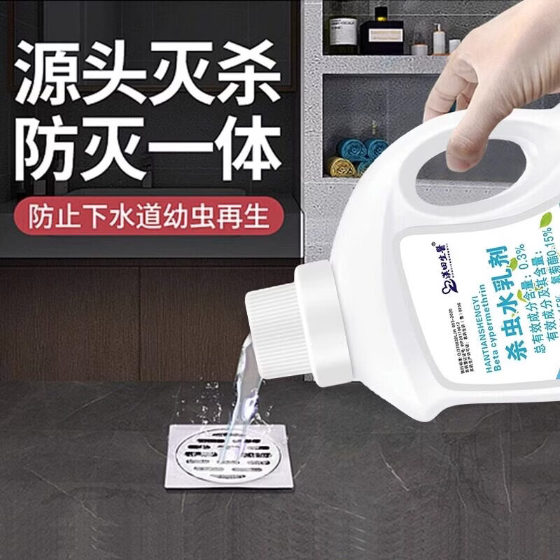 汉田生医下水道去除小飞虫专用蛾蚋杀虫剂厕所厨房室内小飞虫灭杀神器克星 1瓶 【500ml】