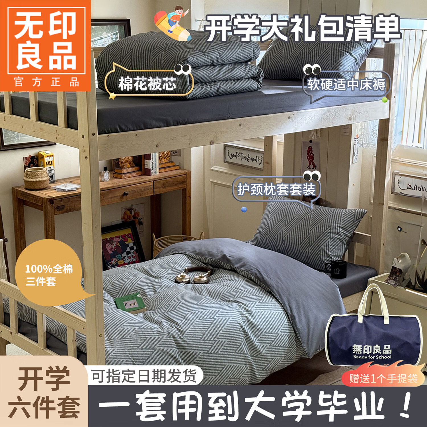 无印良品学生宿舍三件套床上用品0.9米床全棉被套2026新款简约单人三件套 勒夫【柔软亲肤 裸睡无忧】 0.9m 床笠款 三件套-被套150*200cm