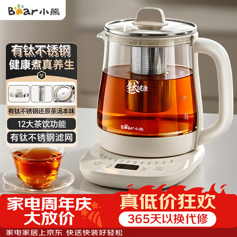 小熊（Bear）养生壶煮茶壶 多功能保温一体煮水壶有钛不锈钢0涂层母婴 YSH-J15Q3 1.5L