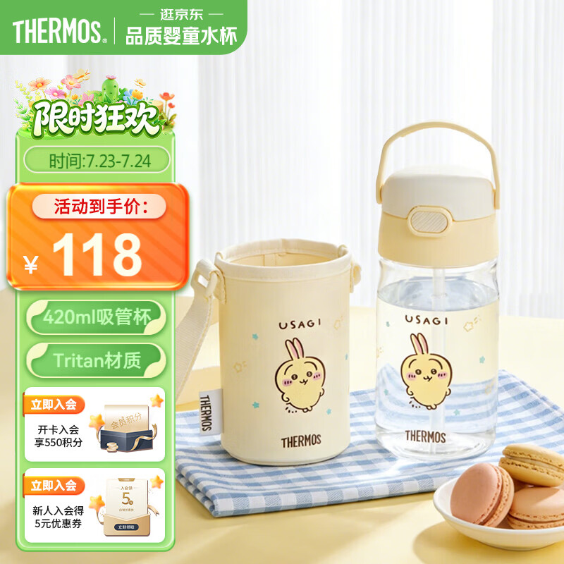 膳魔师（THERMOS）儿童夏季水杯便携式吸管杯可斜跨畅吸提手学生杯BBSD