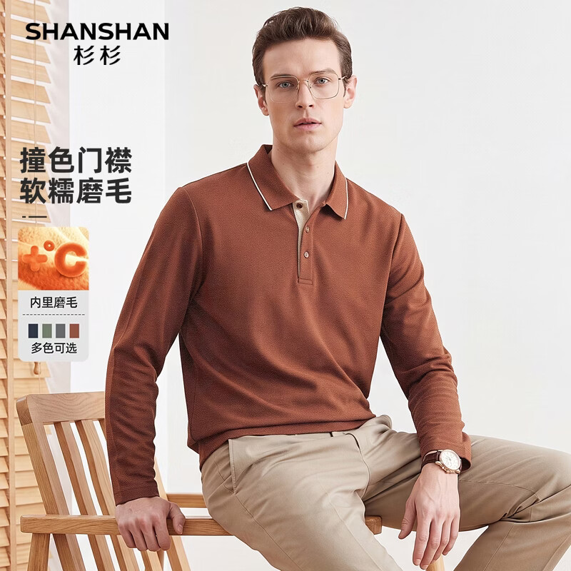 SHANSHAN杉杉长袖T恤男士26年秋款翻领撞色上衣磨毛易打理日常休闲打底衫 砖红色 XL /180【推荐体重135-155斤】