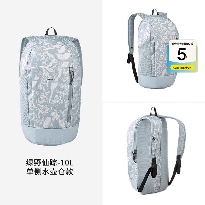 迪卡侬（DECATHLON）双肩包城市轻户外书包小学生书包初中生舒适休闲背包 绿野仙踪-10L-侧边水壶仓