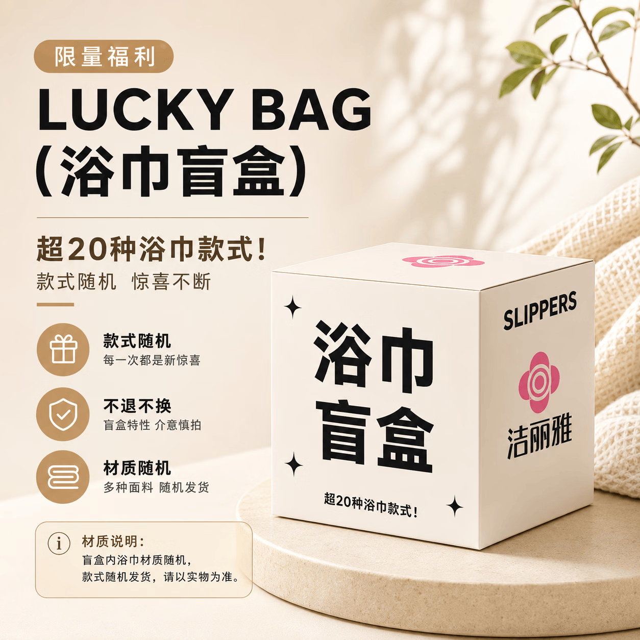 洁丽雅（Grace） 浴巾 男女通用吸水快干毛巾浴巾成人家用洗澡巾 A类大浴巾裹巾 A类浴巾-多款式随机（惊喜盲盒） 1条