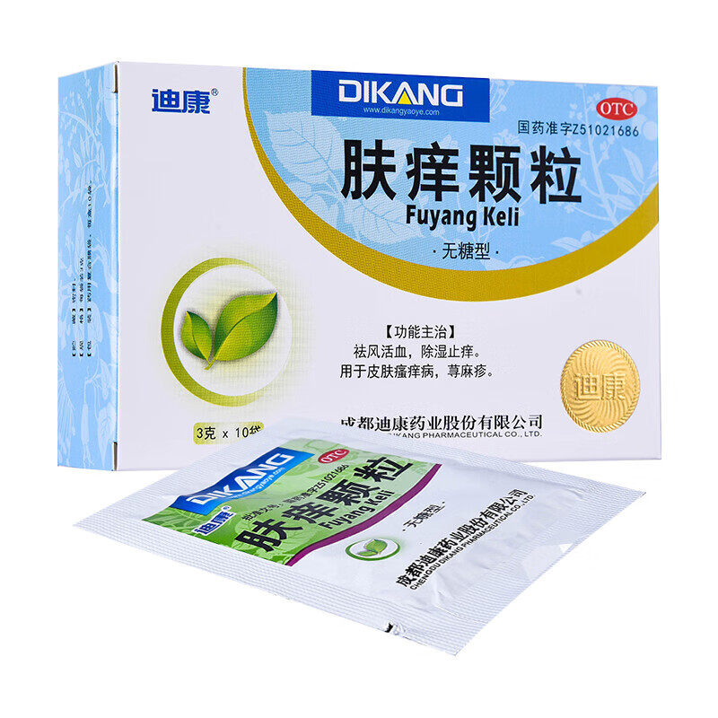 迪康 肤痒颗粒3g*10袋/盒 丘疹性荨麻疹皮肤瘙痒除湿止痒祛风 3盒装