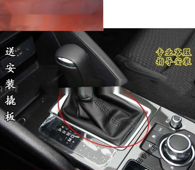 迪彦适用于马自达CX-5自动档杆防尘套CX5排档杆挂挡换挡杆防尘罩套皮套（拍下留言年份，机械手刹或电 【黑线仿皮】手刹套带胶圈+工具