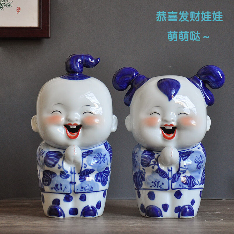 瑾瀚瓷轩景德镇陶瓷摆件工艺品结婚送礼装饰萌可爱青花瓷娃娃一对童子