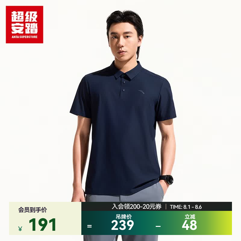 超级安踏大师领POLO丨运动短袖POLO衫男士夏季冰肤凉感商务T恤152633101U 深夜蓝-5 M /男170