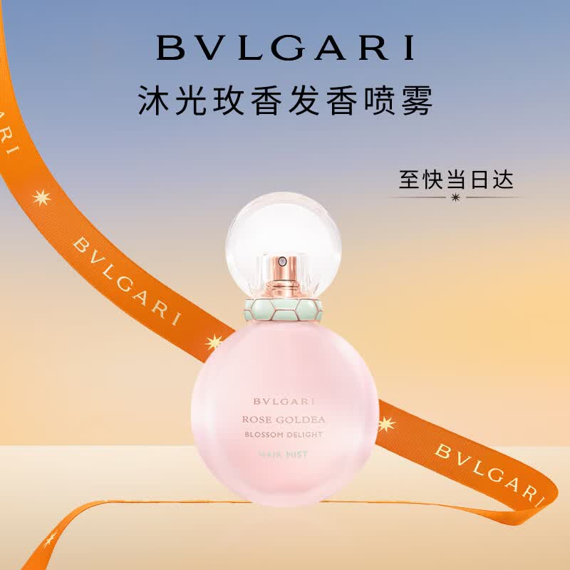 宝格丽（BVLGARI）沐光玫香发香喷雾30ml玫瑰花香调毕业生日礼物送女生香水