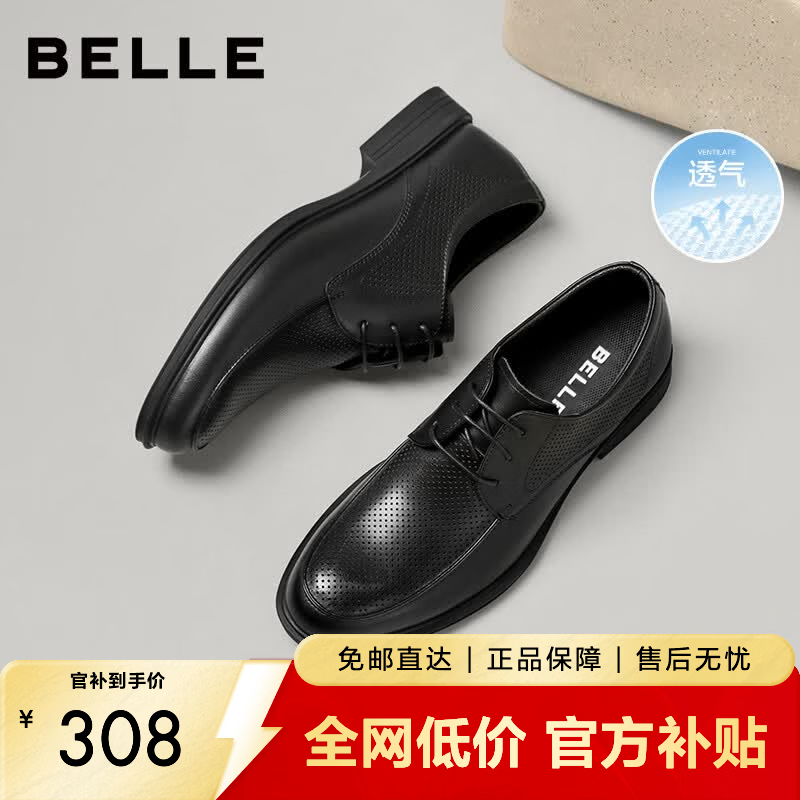 百丽通勤商务皮鞋男夏新商场款透气牛皮正装鞋婚鞋CF01DCM9 黑色(打孔) 41 (255mm)