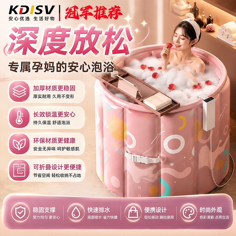 KDISV德国泡澡桶折叠大人家用加厚全身可坐自动加热恒温儿童沐浴缸汗蒸 【1200瓦恒温加热款】70樱花粉【自带收纳卡扣】 【恒温SPA桶 99.99%抑菌】 京东折扣/优惠券
