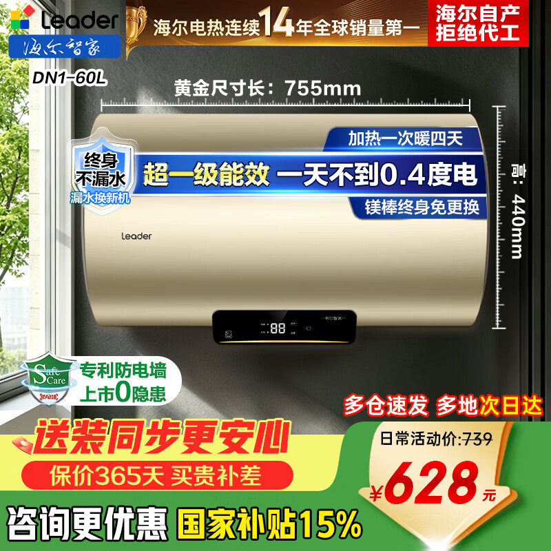 Haier 海尔 ES100H-CK3(1) 储水式电热水器 100L 2200W