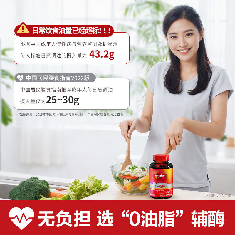 脉拓 SCHIFF MEGARED辅酶q10软胶囊【限时抢购】200mg还原型强健心肌90粒进口熬夜久坐 【家庭守护】辅酶Q10胶囊 200mg 90粒*5瓶