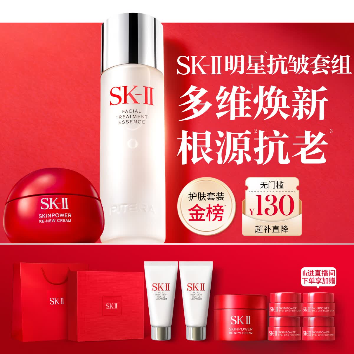 SK-II神仙水230ml面霜50g水乳霜护肤套装礼盒化妆品全套sk2生日礼物女