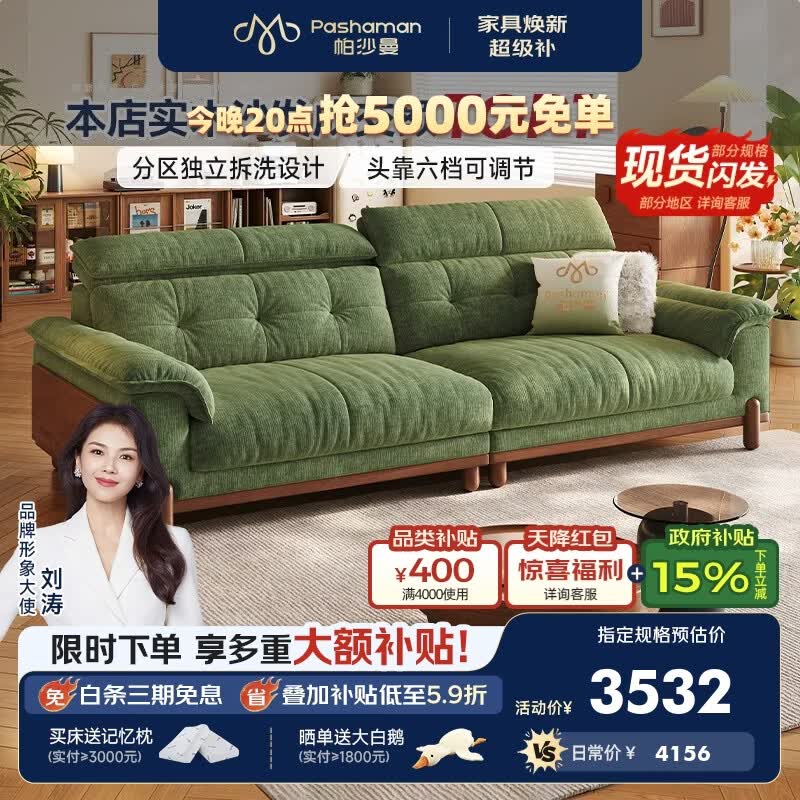 帕沙曼实木沙发中古风可拆洗布艺小户型客厅可调节枫颂沙发雪尼尔2995ZF 2.9米多人位（多档调节头靠 可拆洗设计） 抗螨雪尼尔TY74【旗舰版】羽绒+乳胶+竹炭海绵