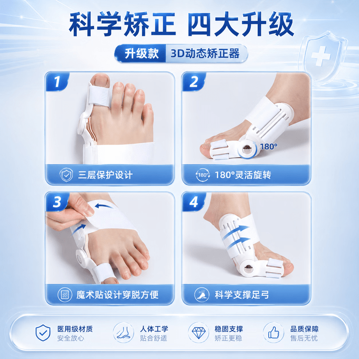 HKZA日本拇指外翻矫正器可穿鞋分趾器成人男女通用不伤脚骨大脚趾 加强1对+夜用1对 无痛矫正不伤骨 角度可调节