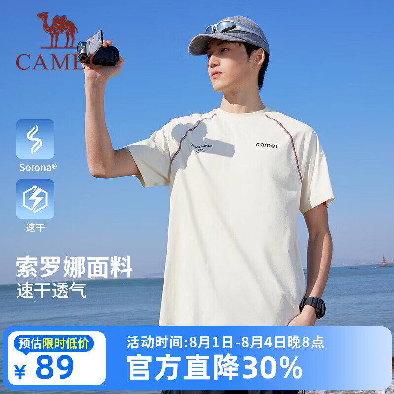骆驼（CAMEL）【速干t神】休闲短袖t恤男士夏季新款宽松圆领户外运动服跑步上衣