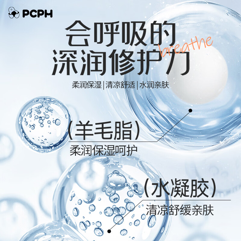 PCPH防溢乳贴凝胶乳贴母乳保鲜袋 产后哺乳期防溢奶储奶袋一次性用品 羊脂凝胶乳贴10片/盒