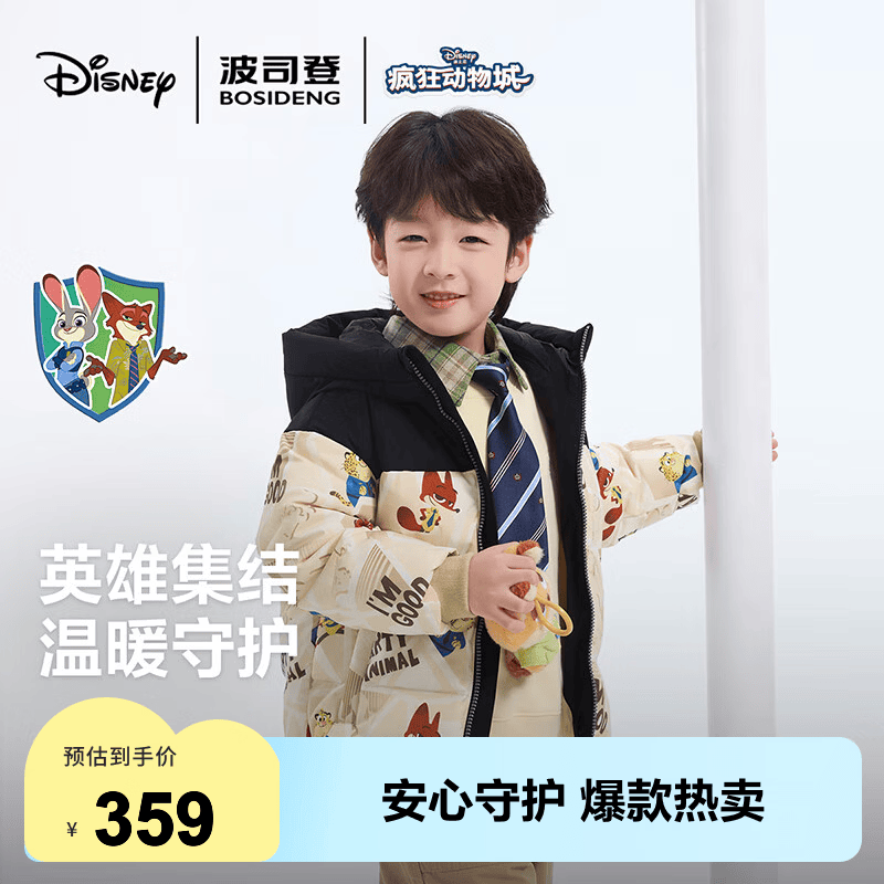 波司登【疯狂动物城】新款儿童羽绒服保暖外套厚款男款短款连帽 【店长推荐】热力乐园米9EA2 -【疯狂动物城】 140 /64 约 130-140cm 30kg