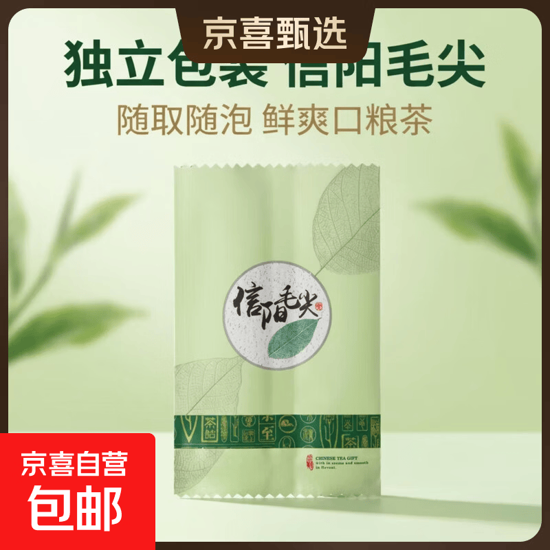 2026毛尖新茶河南信阳高山雨前小芽浓香型绿茶独立小包装3g装 独立包装1袋【3g*1】