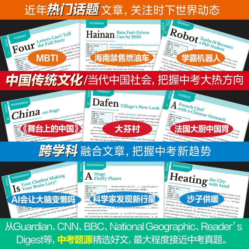 华理社2026新版第3辑 初中英语时文阅读提分训练3+X(6年级小升初)上海学生英文报SSP 含音频视频 答案详解 全文翻译 时文高频词汇每月赠特刊