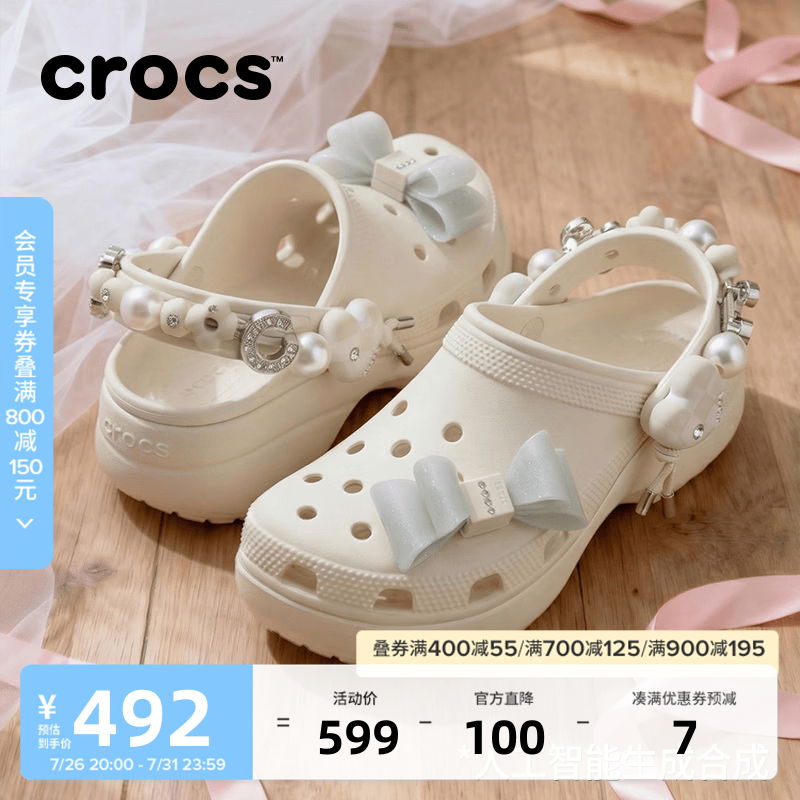 卡骆驰（CROCS）经典炫魅云朵洞洞鞋时尚百搭女鞋花园鞋沙滩鞋|213634 极白色-2MD 36 /37(230mm)