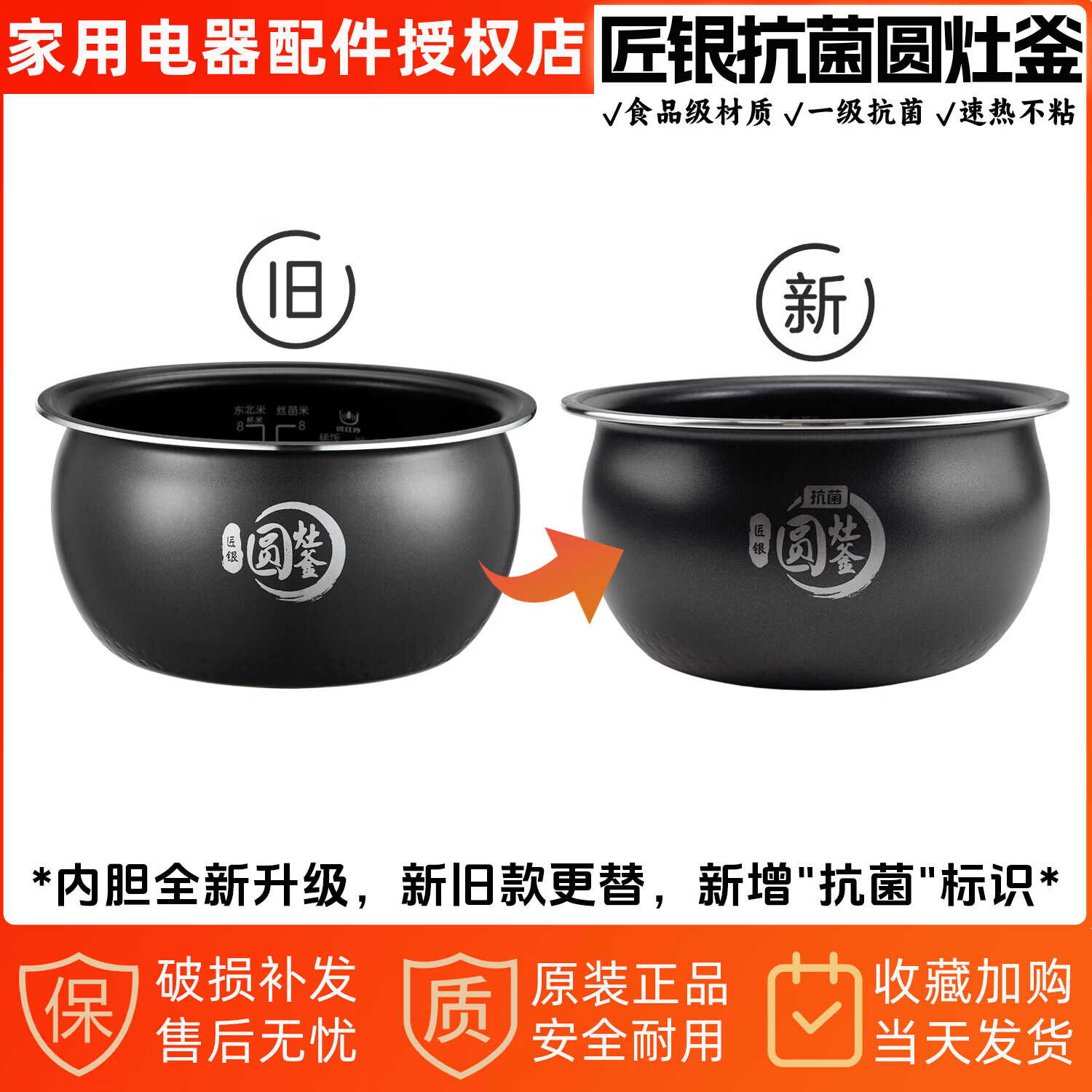 美的电饭煲内胆MB-WFS4017TM/WFS4037/WFS4057/FS4018E圆灶釜内胆 FB40E511圆灶釜内胆4升
