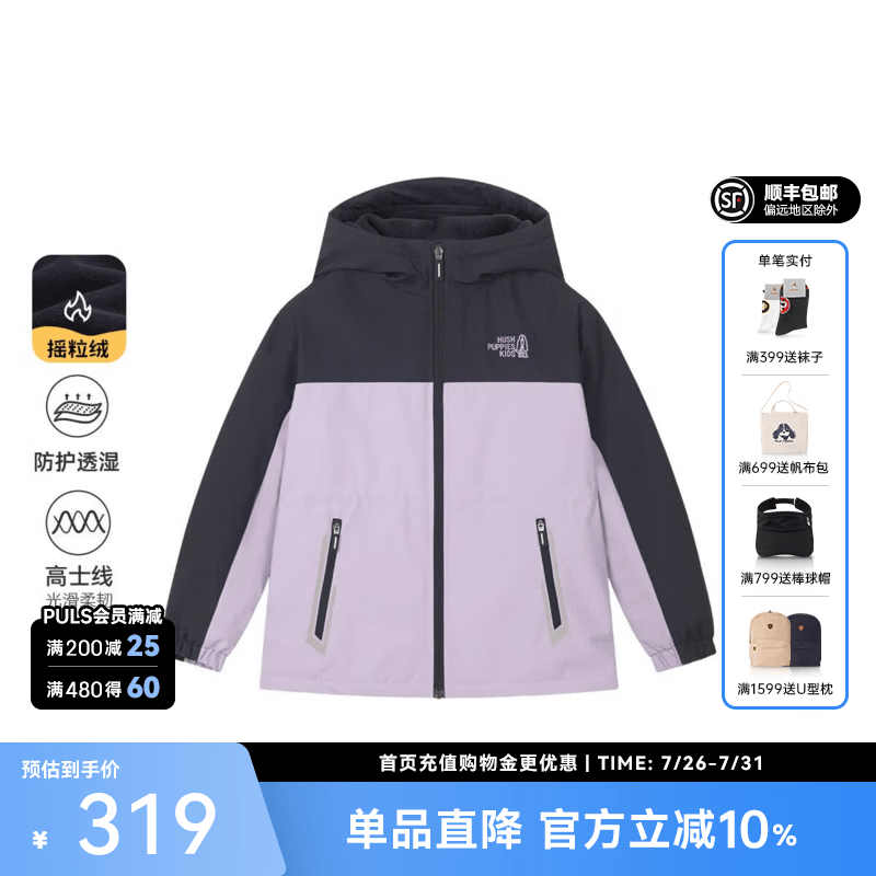 暇步士（Hush Puppies）【经典款】童装女大童秋冬新款户外舒适风衣外套 云霞紫 140