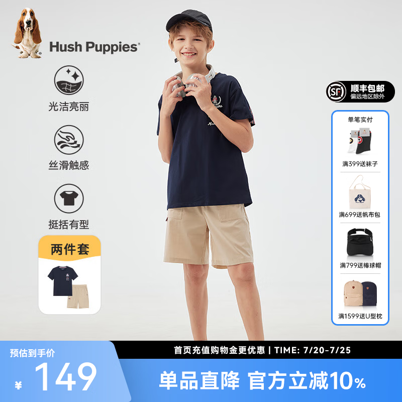 暇步士（Hush Puppies）童装儿童男大童夏季新款蒸呢工艺微弹舒适时尚休闲短袖套装 藏蓝 160 cm