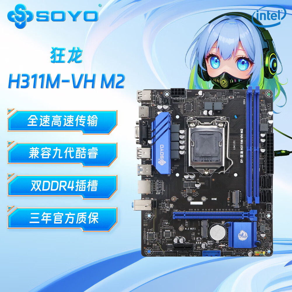 梅捷 H311M VH M.2 6 7 8 9 DDR4 图 2