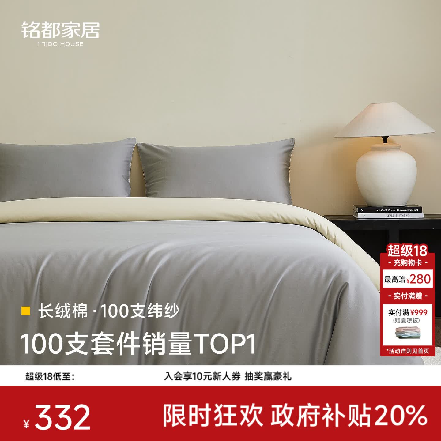 MIDO HOUSE铭都四件套纯棉床上用品100%全棉床笠被套A类纬纱100支轻奢高级感被罩220x240cm格雷灰