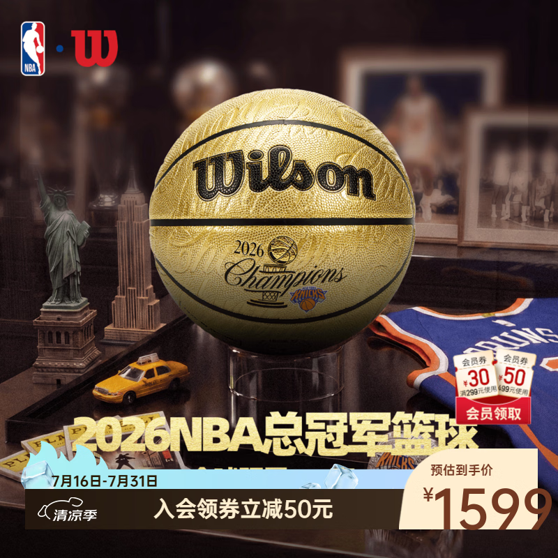 NBA官方Wilson威尔胜2025-26赛季纽约尼克斯总冠军纪念篮球赠帽子 纽约尼克斯 7号篮球（标准）