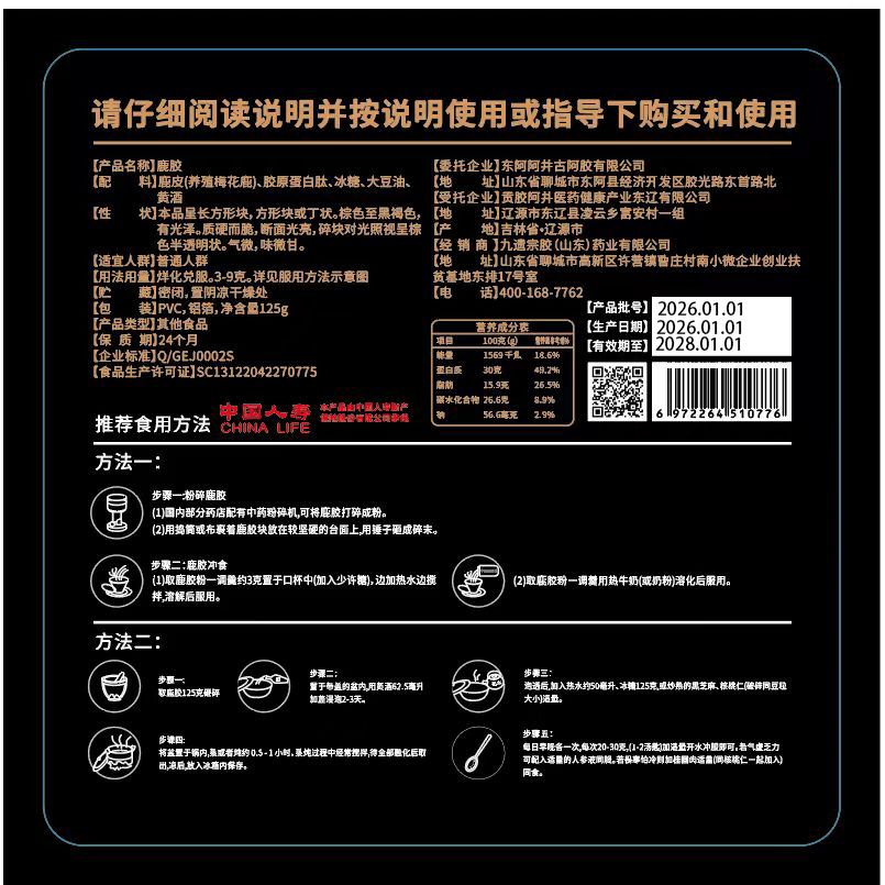 九遗宗胶鹿胶块正品正宗九遗宗胶150克同高仁档铁盒装堂送长辈礼品打粉 4盒正品鹿胶【64片共500g】 125g*4盒