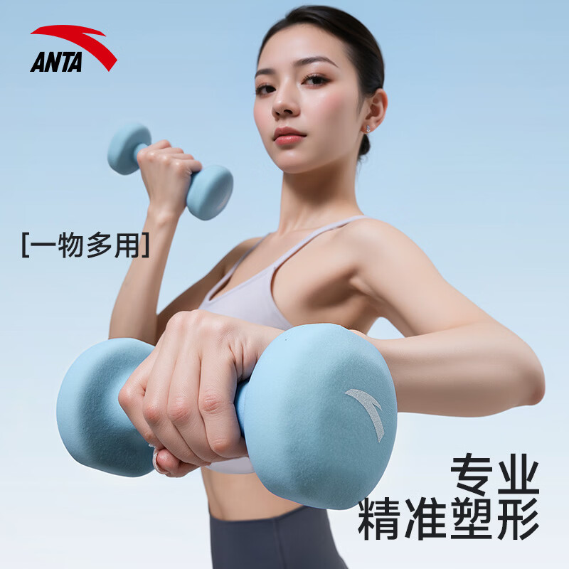 安踏（ANTA）哑铃女男健身家用彩色浸塑环保手铃亚铃全身塑形 樱粉色【1kg*2】