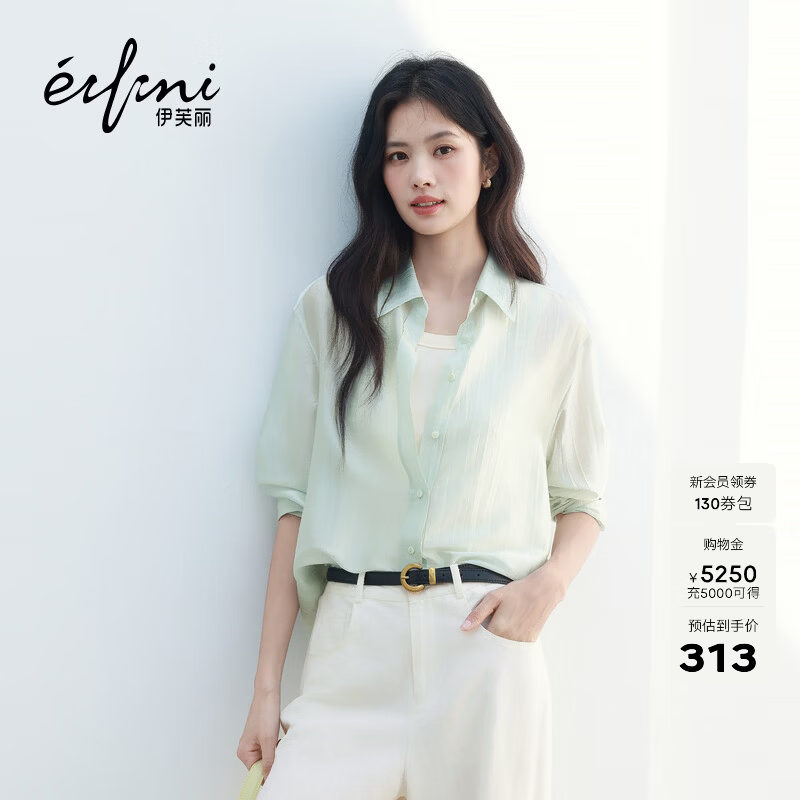 伊芙丽（eifini）秦岚代言衬衫版型通透飘逸肌理感防晒衬衫女2025新款薄款外套 浅绿 M 110-120斤