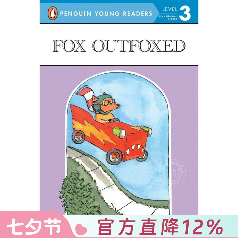 现货 狐狸智斗 企鹅少儿读物 第3级 儿童故事绘本 詹姆斯·马歇尔 James Marshall 英文原版 FOX OUTFOXED 6-8岁