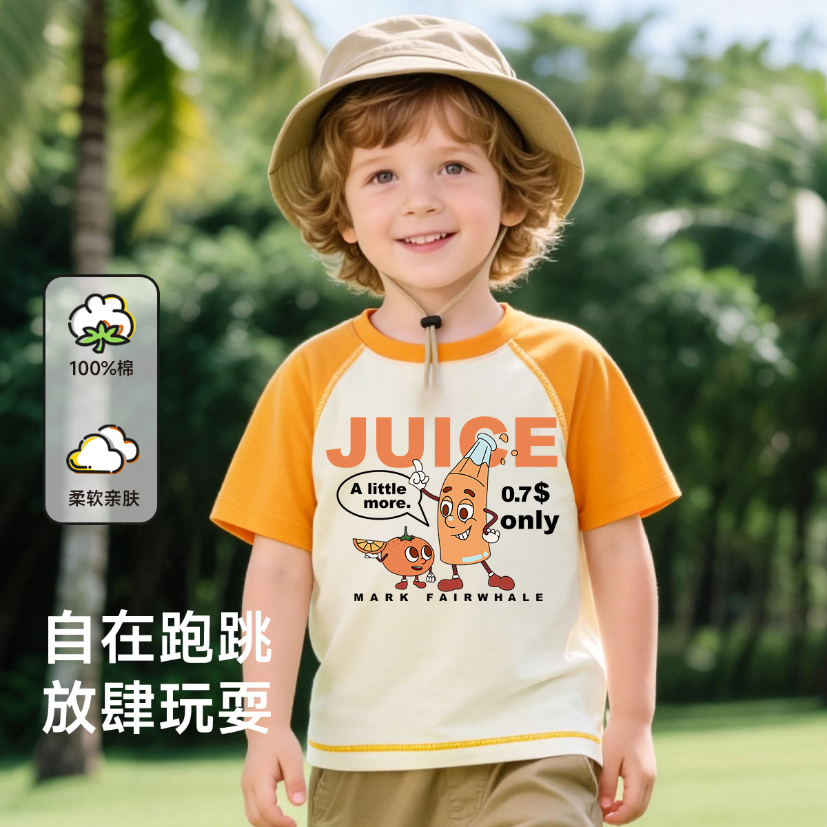 马克华菲（MARK FAIRWHALE）夏季新款儿童短袖男女童纯棉插肩袖上衣设计感夏装 黄/橘黄 110