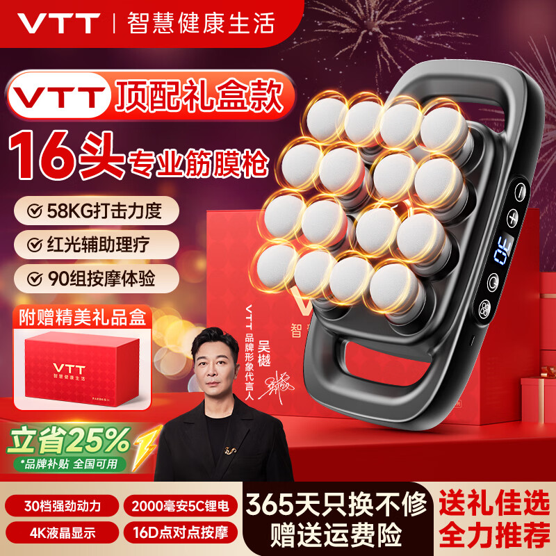 VTT大力金刚指十六头筋膜枪按摩器肩颈腰背多功能全自动揉捏腿部全身深层肌肉电动颈膜小腿仪生日礼物 【16头顶配款】30档+动力锂电池+德国品牌电机灰