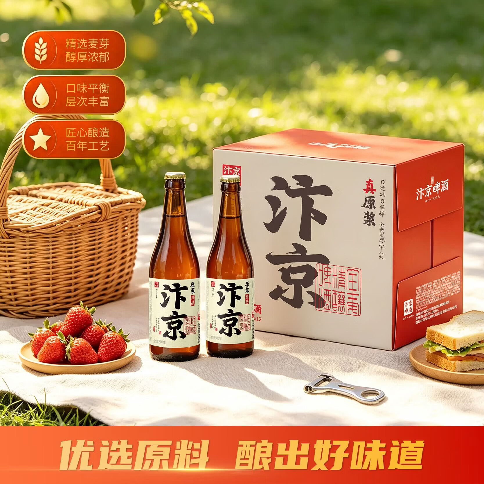 汴京啤酒精酿小麦原浆啤酒500ML*12瓶整箱11度全麦河南国产酒 送礼 500mL 12瓶 整箱装