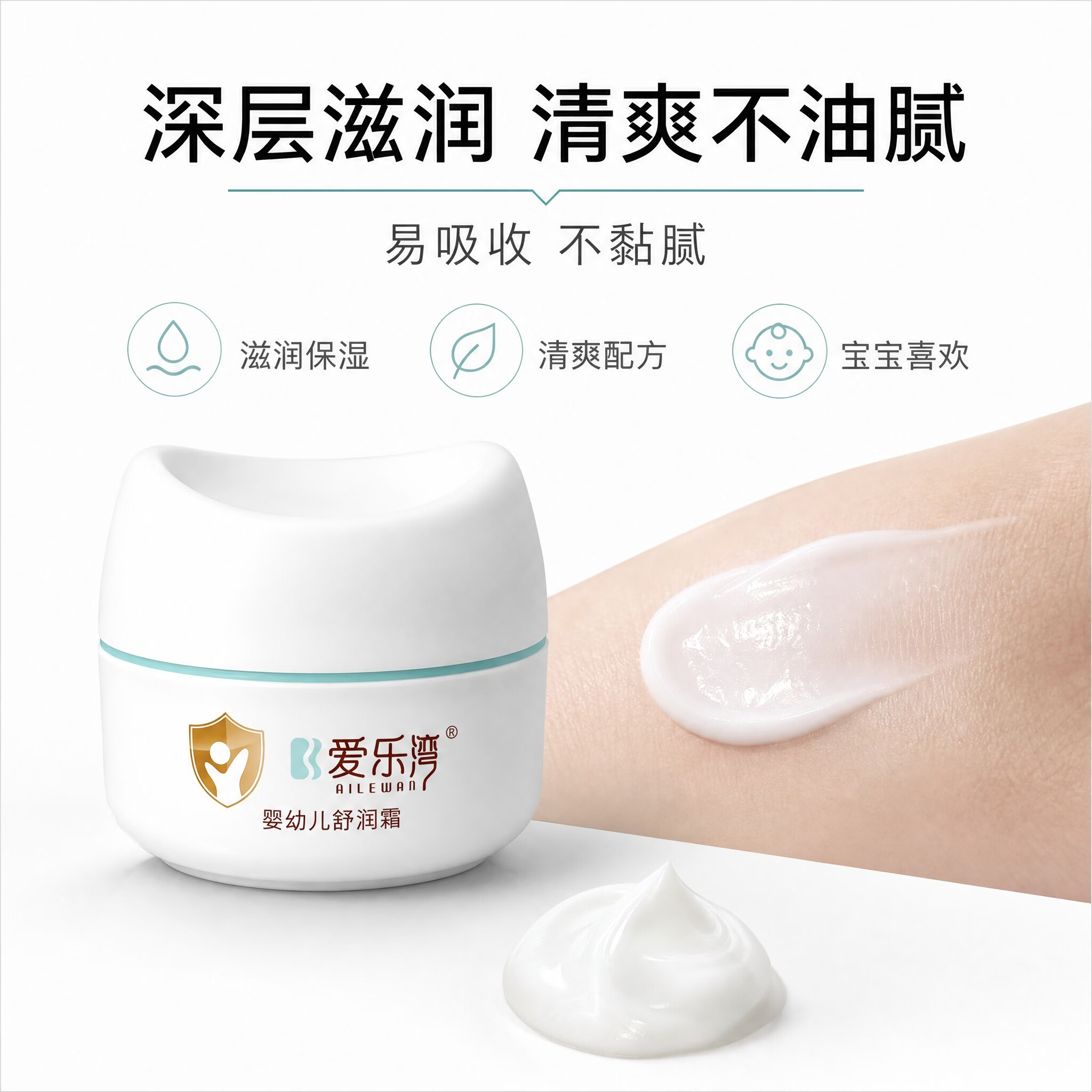马应龙护理爱乐湾婴幼儿舒润霜宝宝面霜深层滋润清爽不油腻易吸收保湿 【囤货装】50ml*3 京东折扣/优惠券