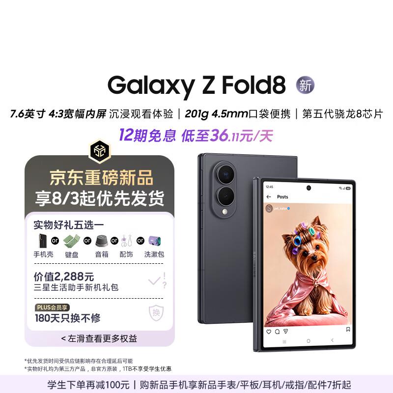 三星Galaxy Z Fold8 新形态阔折叠屏手机 4:3宽幅内屏 第五代骁龙8至尊 AI游戏手机 12GB+256GB 岩影灰