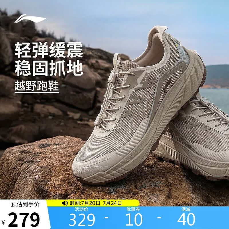 李宁逐野v2丨休闲慢跑鞋男鞋26新款透气舒适跑步鞋运动鞋ARSW123