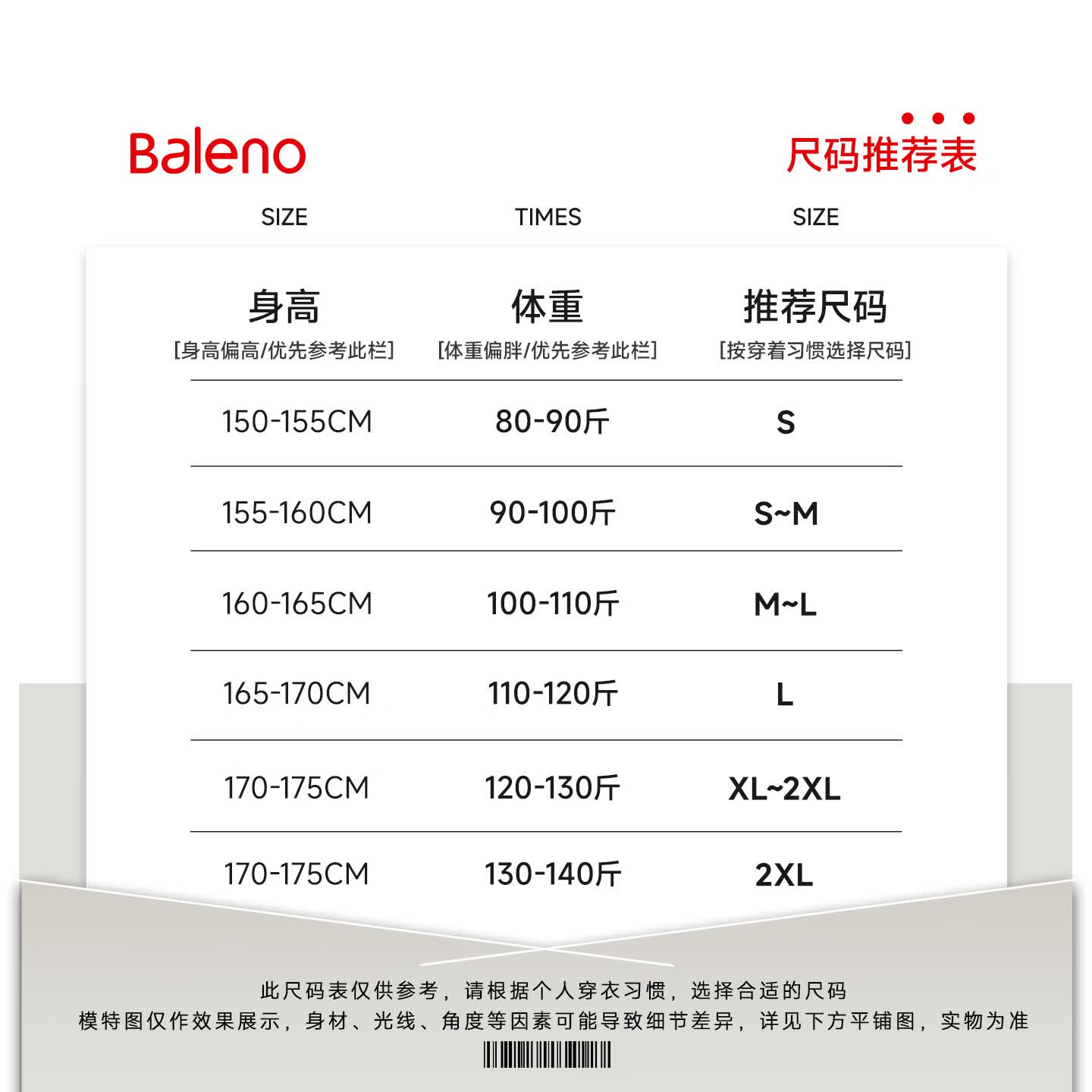 班尼路(Baleno)棉质合身正肩短袖T恤女2026年夏季女装新款舒适休闲透气百搭上衣 浅粉#BL粉烟花绽放Q M