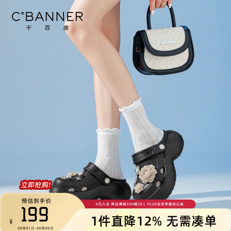 千百度（C.BANNER）复古洞洞鞋女外穿夏季新款沙滩运动凉鞋时尚增高勃肯厚底凉拖鞋 黑色 37-38