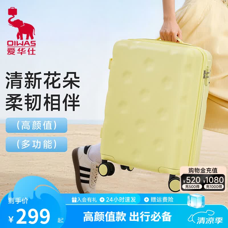 爱华仕彩色行李箱20英寸 199元，爱华仕彩色行李箱24英寸 239元 - 86线报