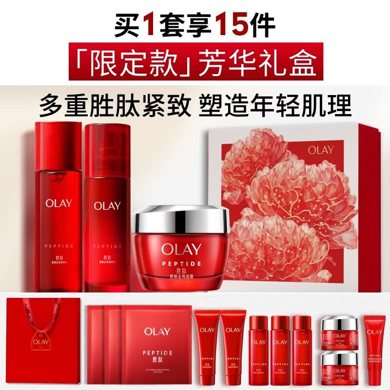 玉兰油（OLAY）大红瓶水乳液面霜保湿抗皱紧致护肤品套装礼盒生日礼物送女友