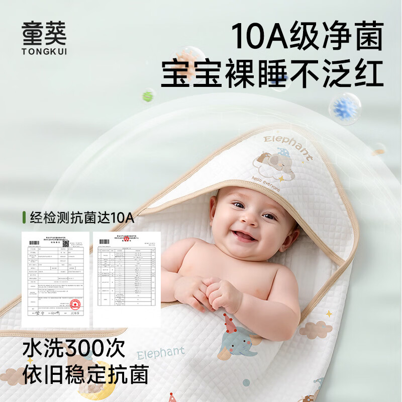 童葵抱被新生儿夏季婴儿纯棉a类产房初生幼儿新生宝宝包单春夏四季款 【奢柔沁夏】小象嘟嘟【夏季款 · 室温18-25℃】